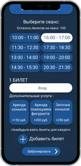 Интернет-сайт и онлайн-продажа билетов